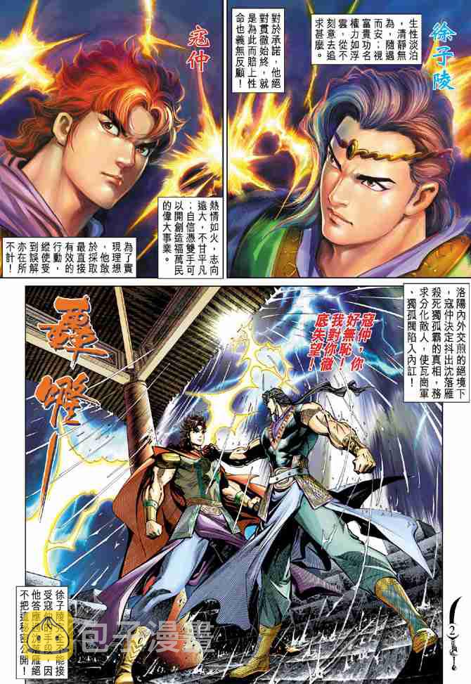 第53话1