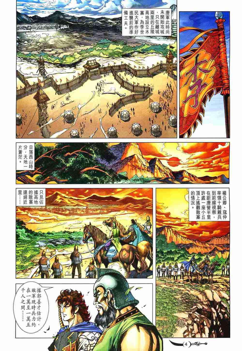 第191话3