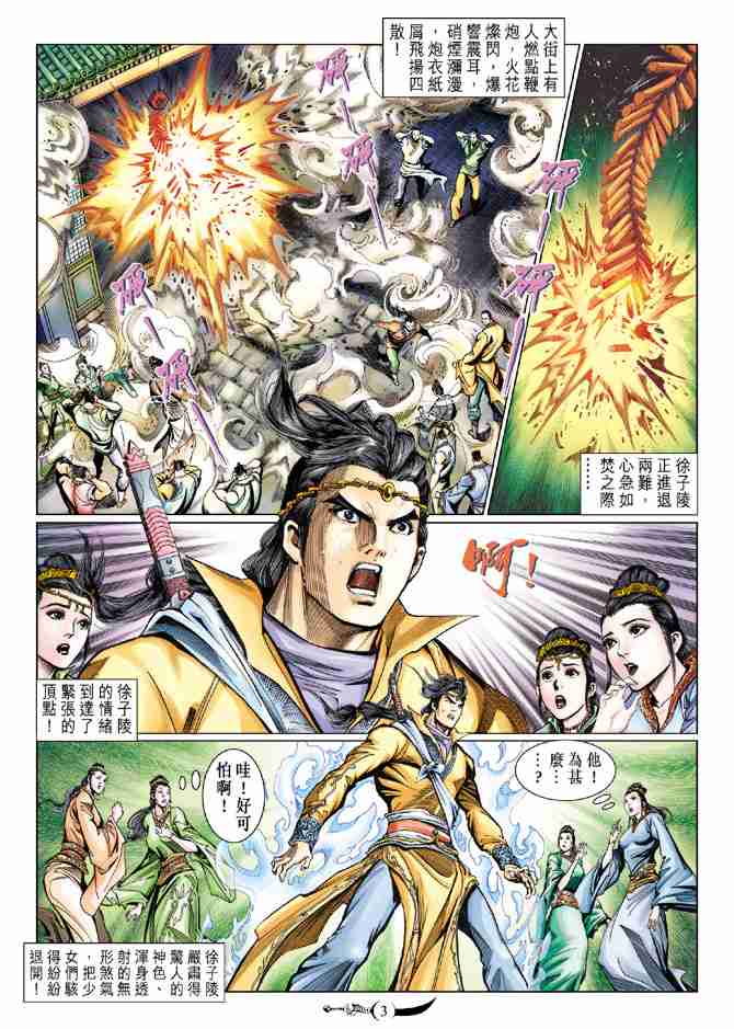 第77话1