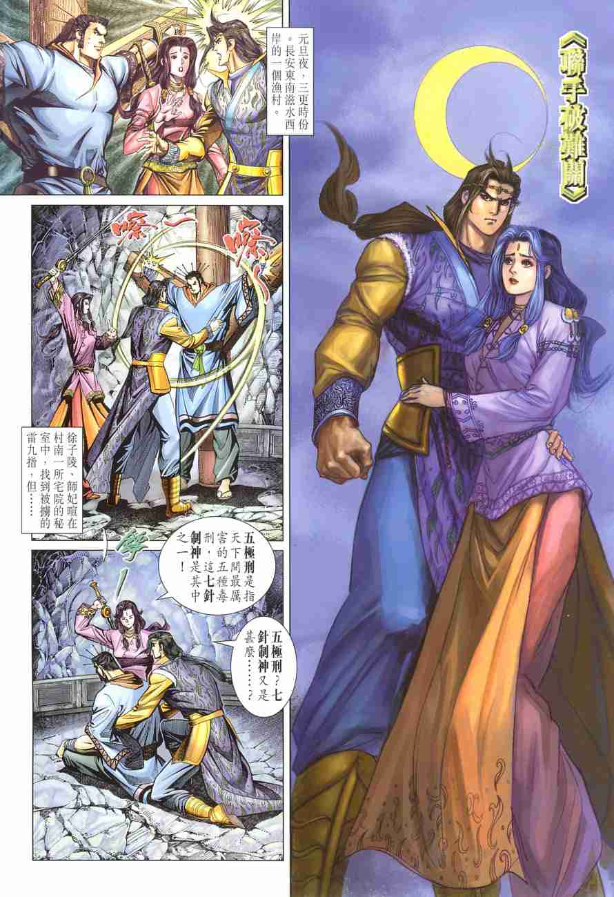 第113话1