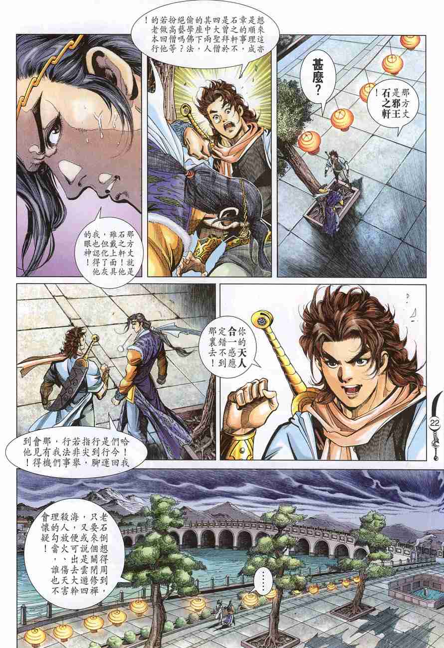 第109话1