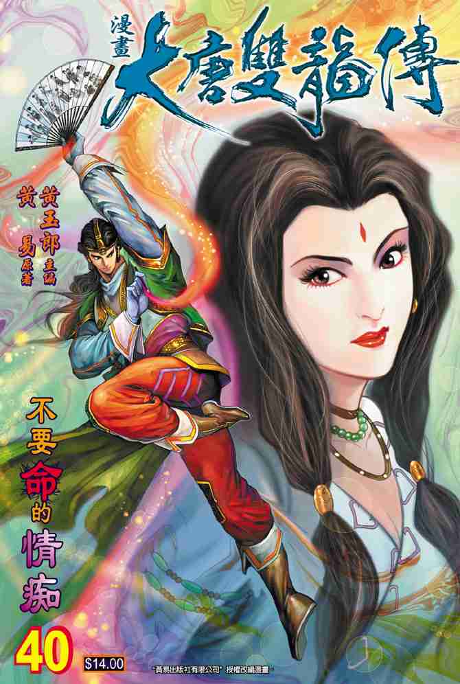 第40话0