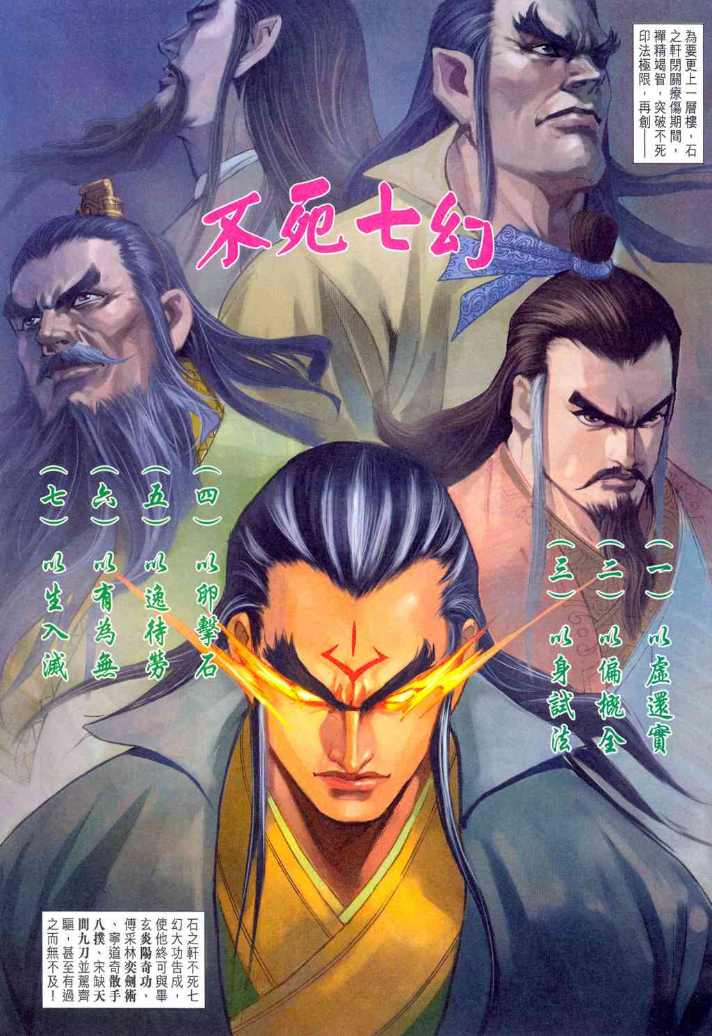 第223话2