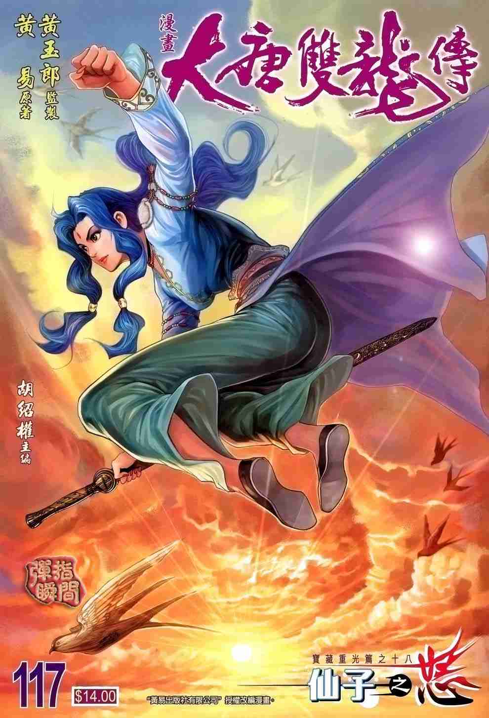 第117话0