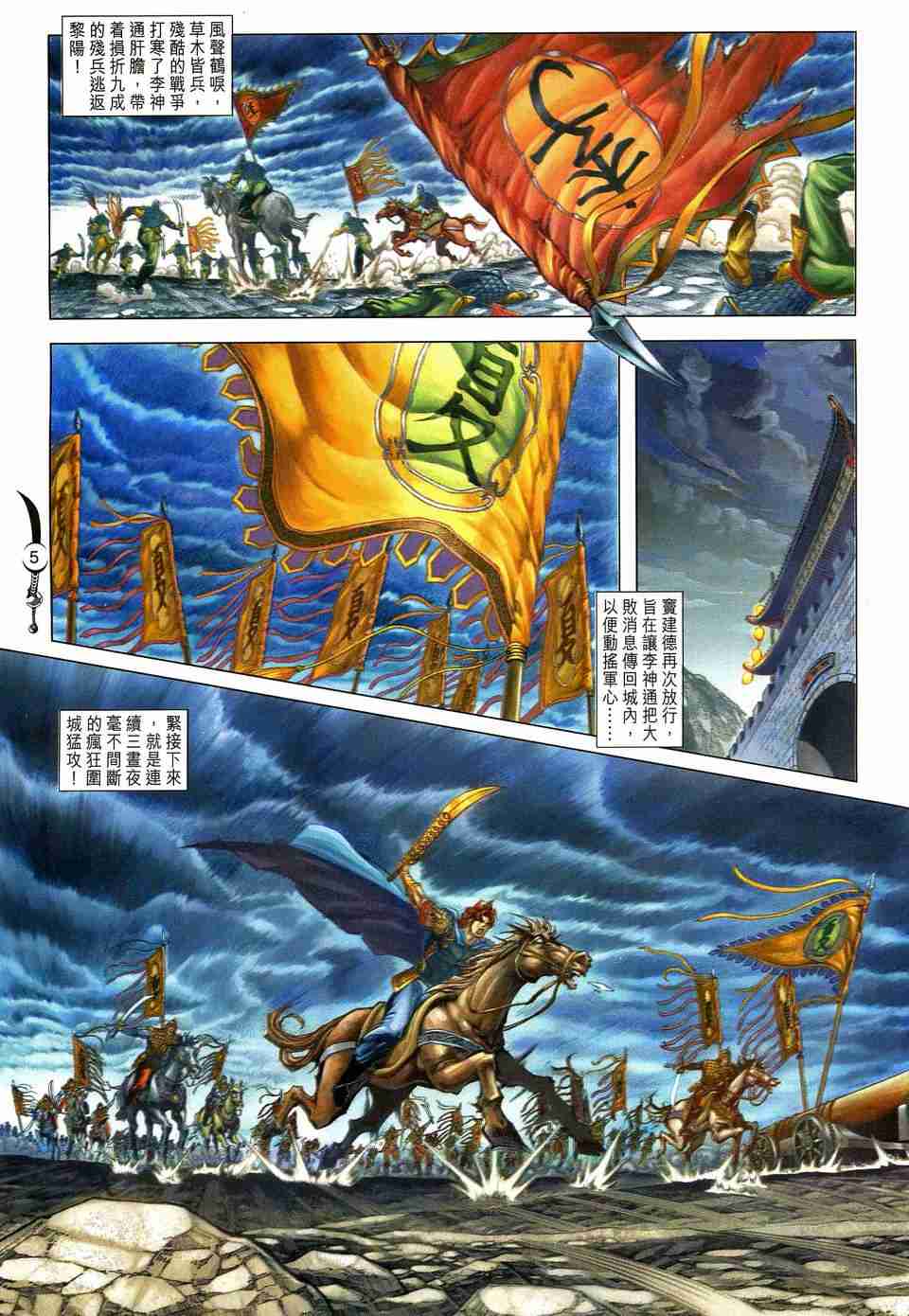 第180话4