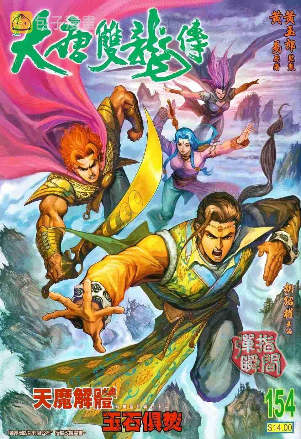第154话0
