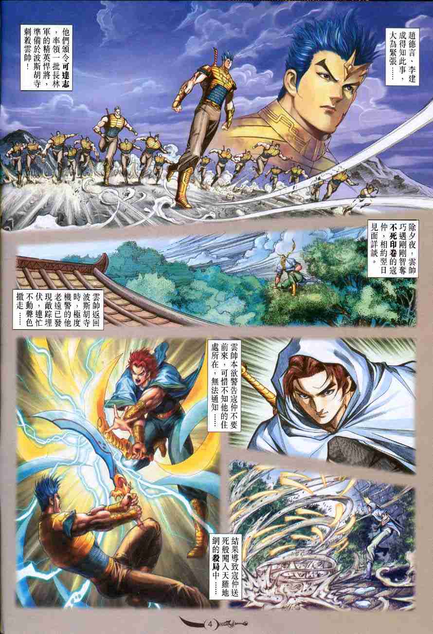 第111话3
