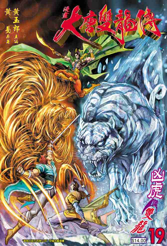 第19话0