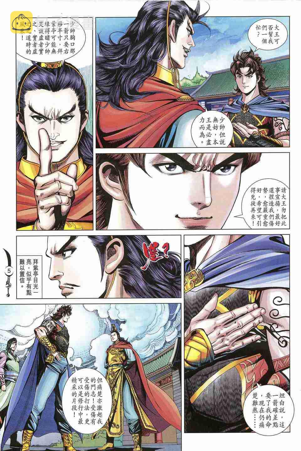 第160话4
