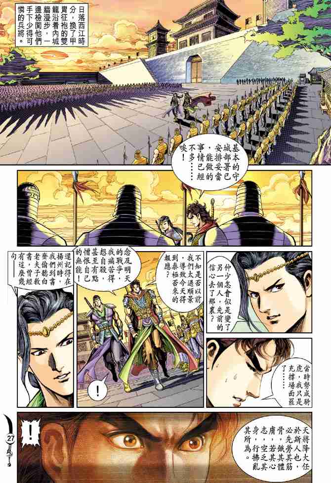 第29话4
