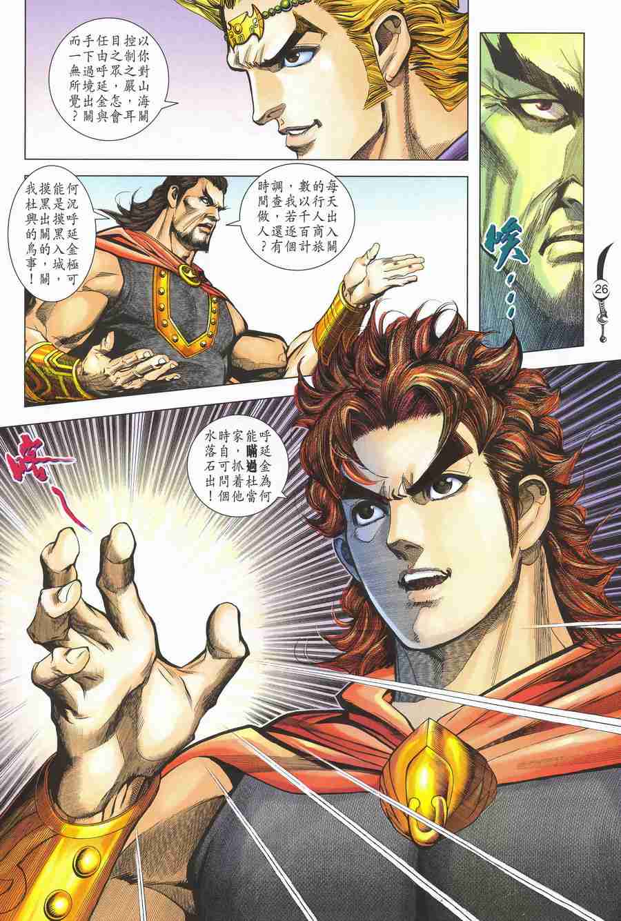 第134话4