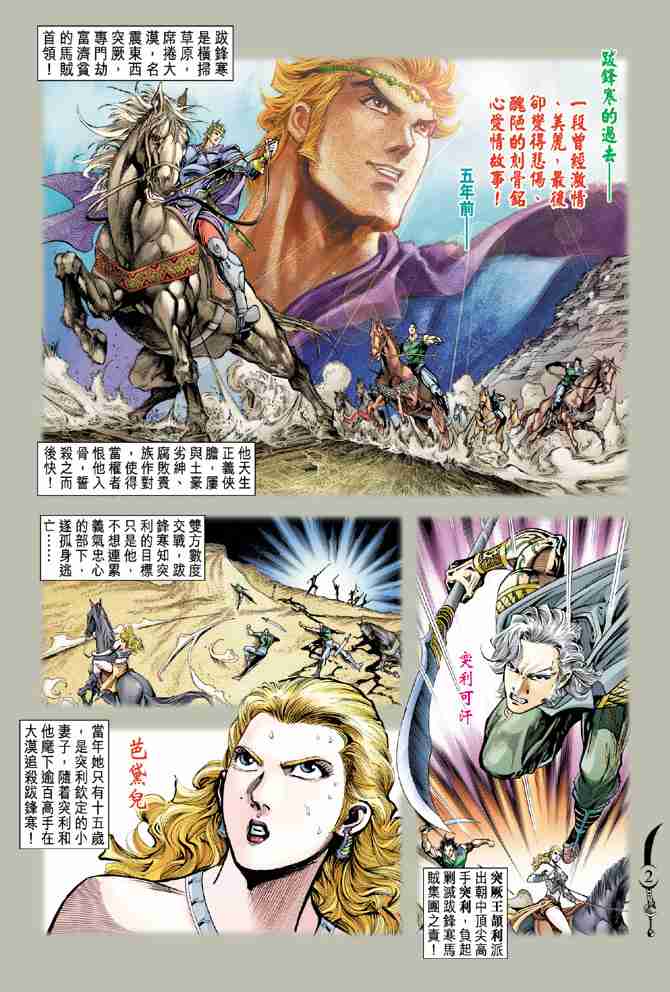 第43话1