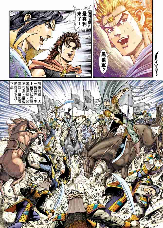 第142话3