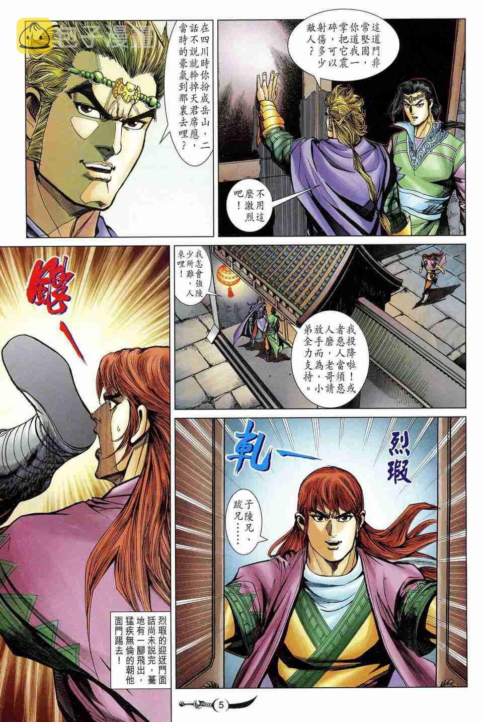 第174话4