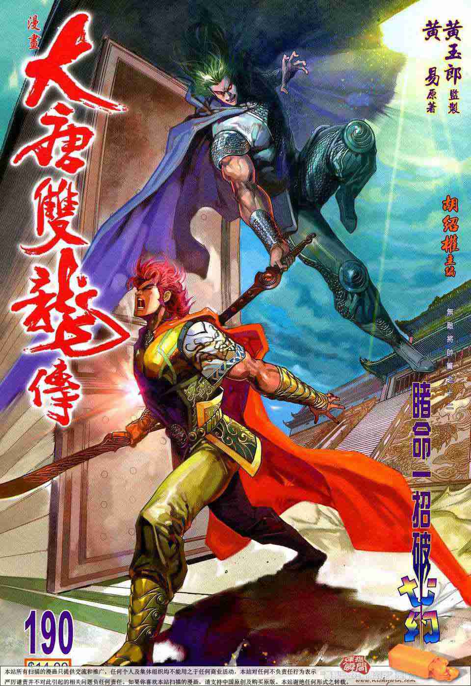 第190话0