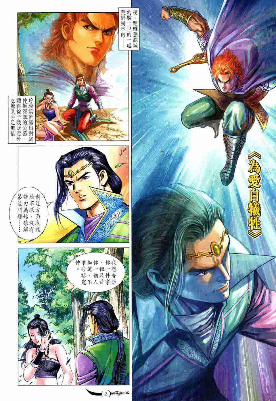 第192话1
