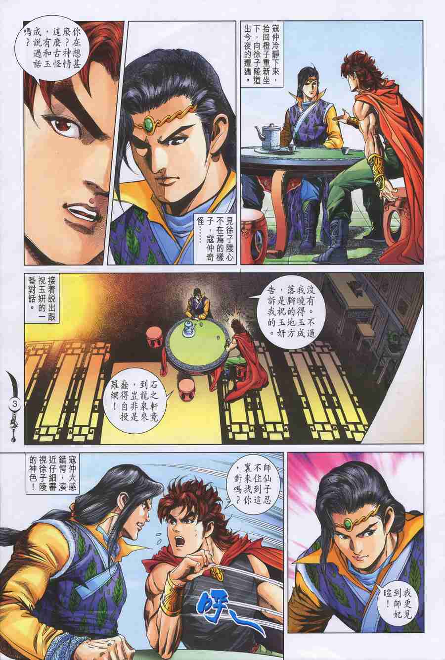第151话2