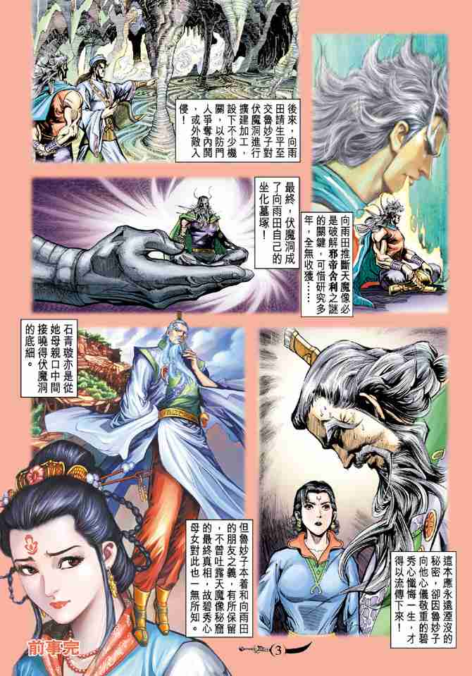 第64话2
