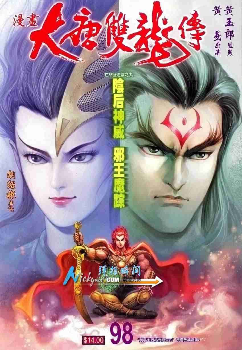 第98话0