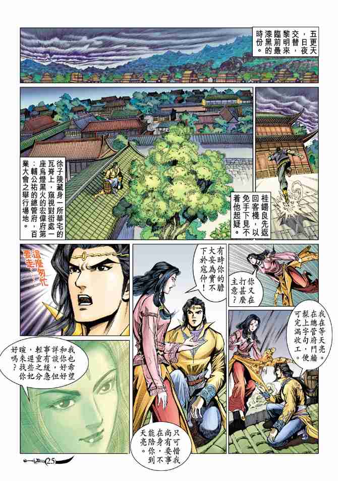 第71话4
