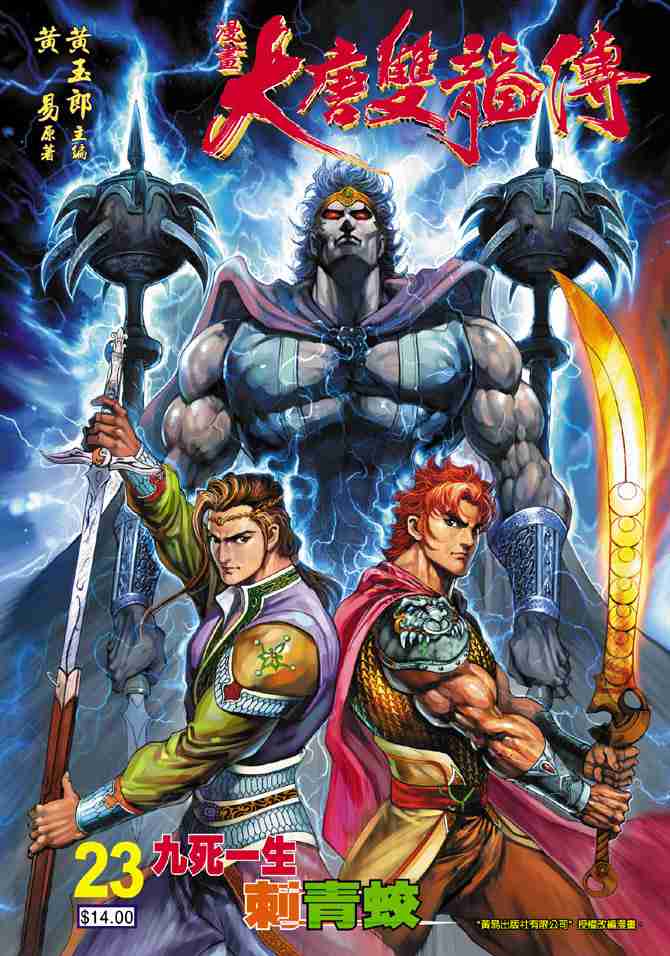 第23话0