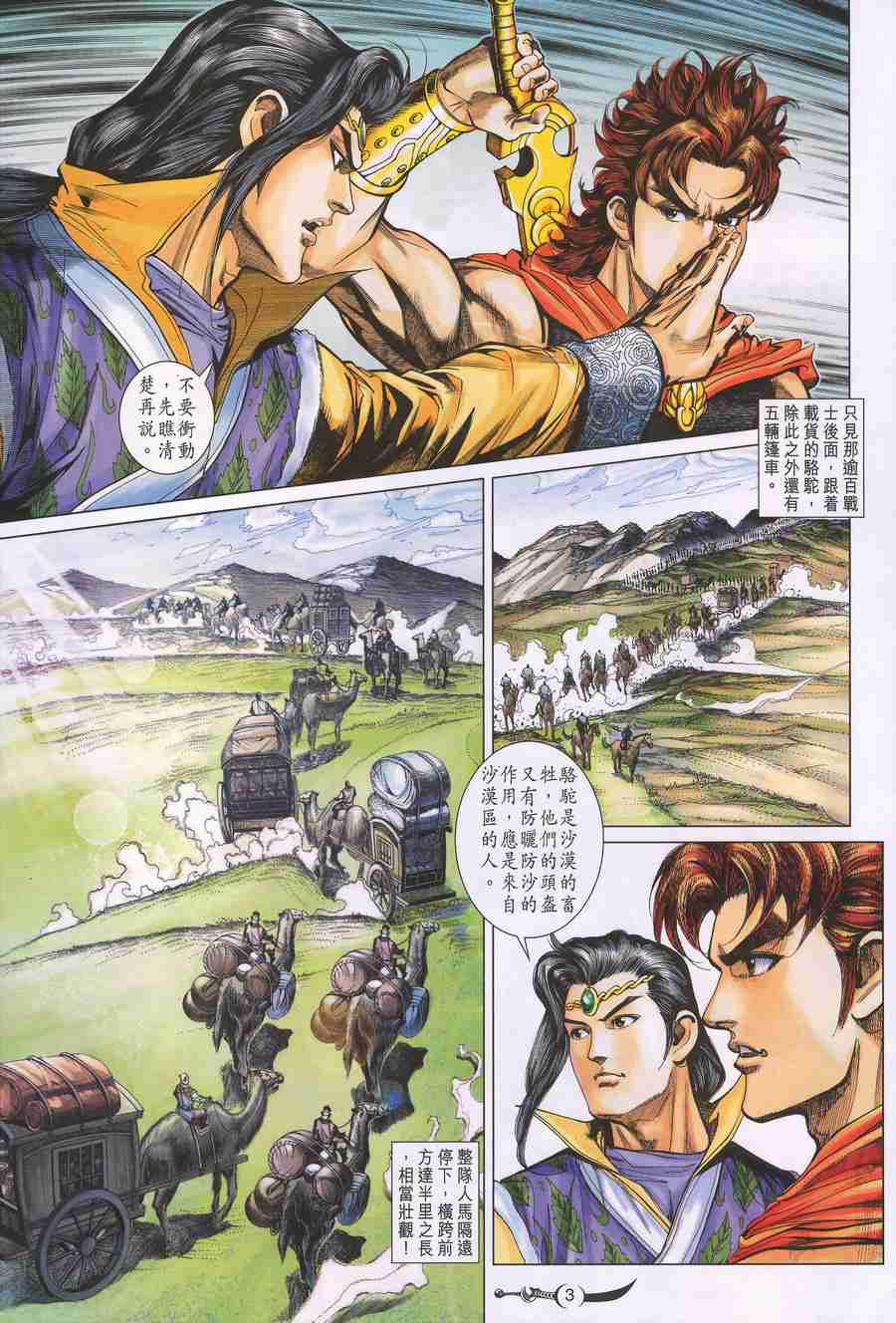 第145话2