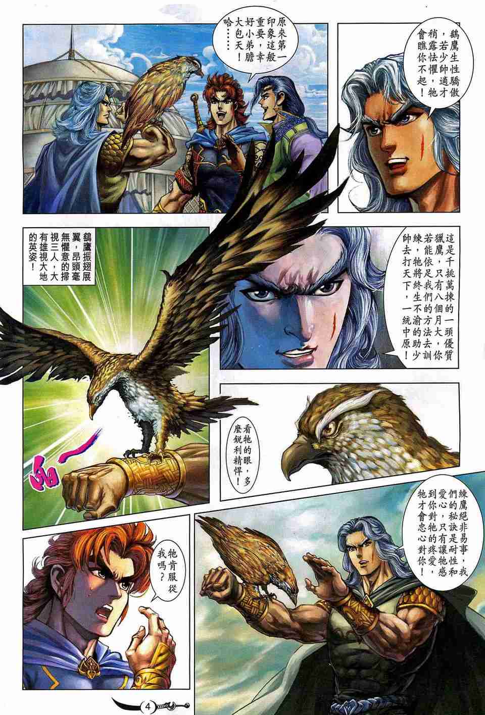 第178话3