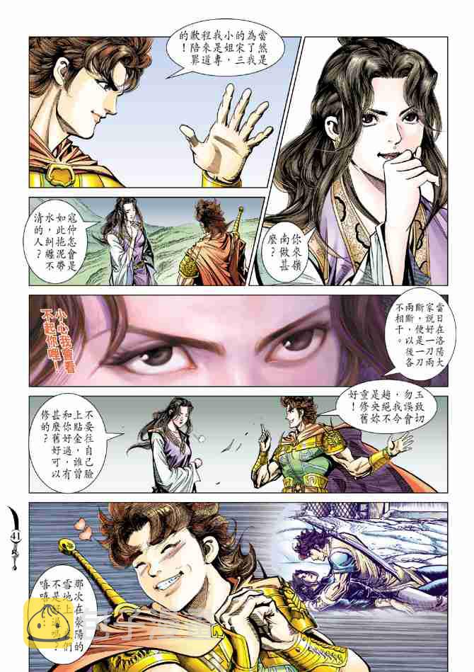 第81话2