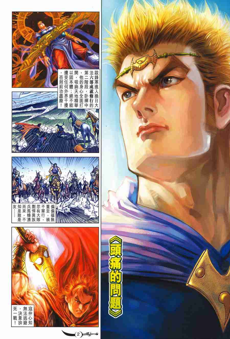第145话1