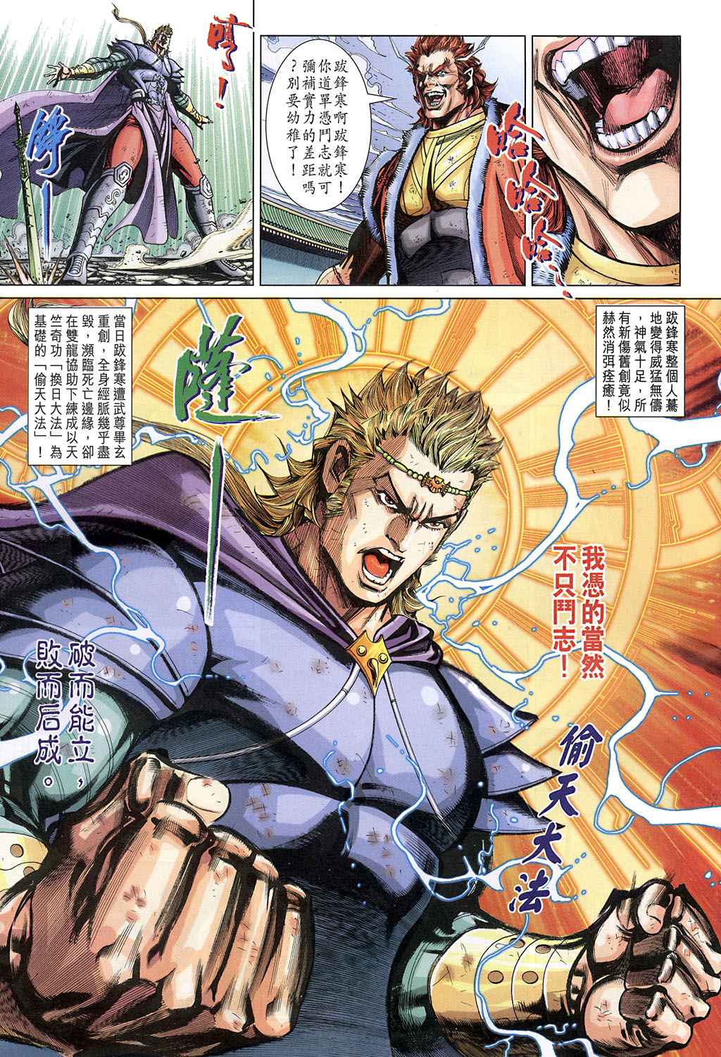 第229话4