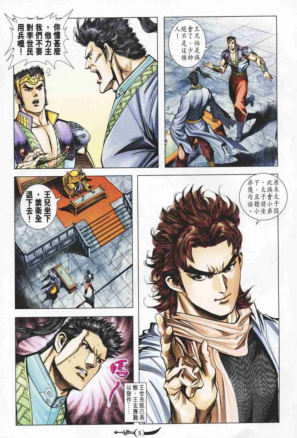 第126话4