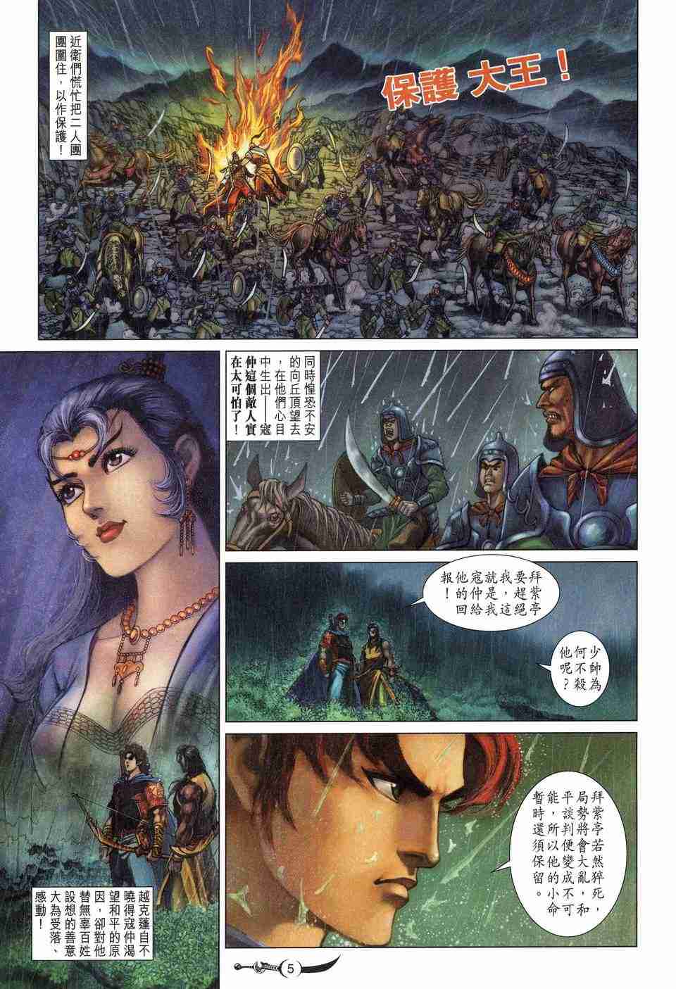 第171话4