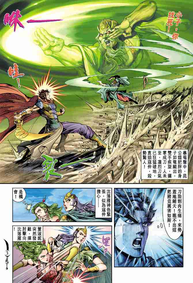 第33话2
