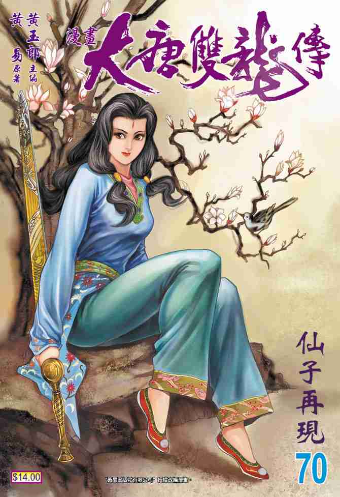 第70话0