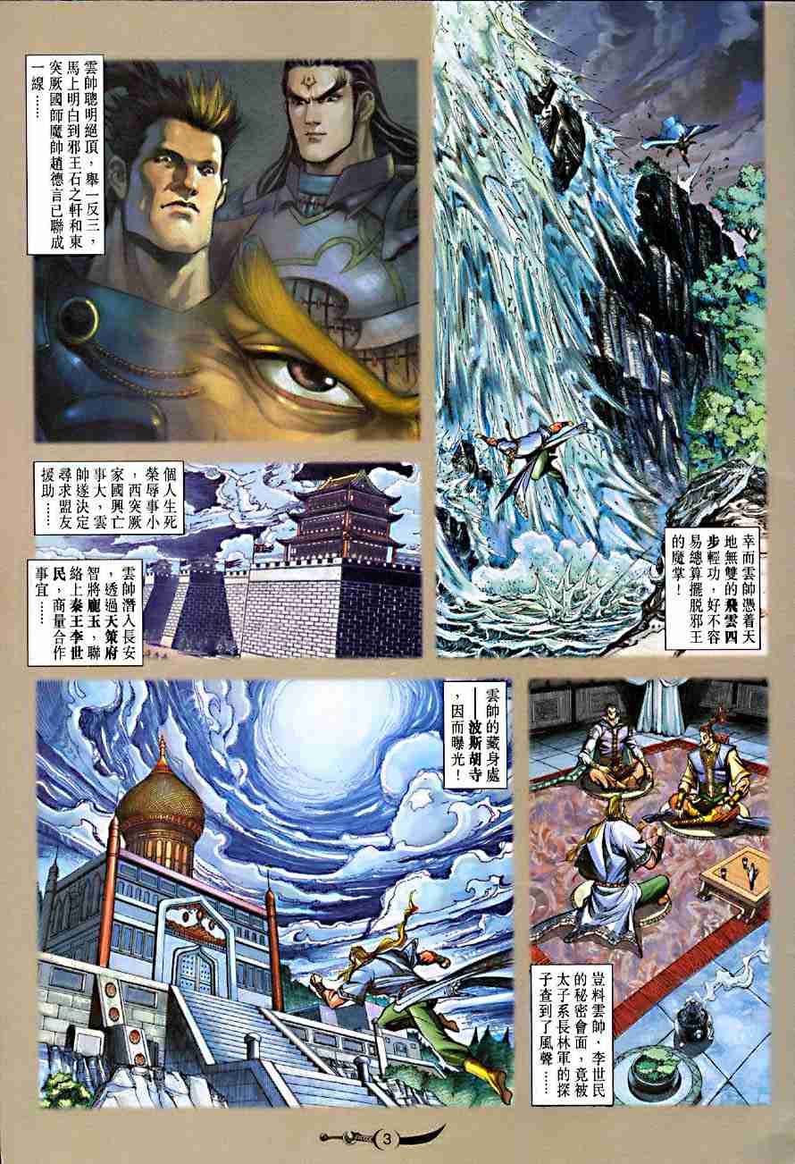 第111话2