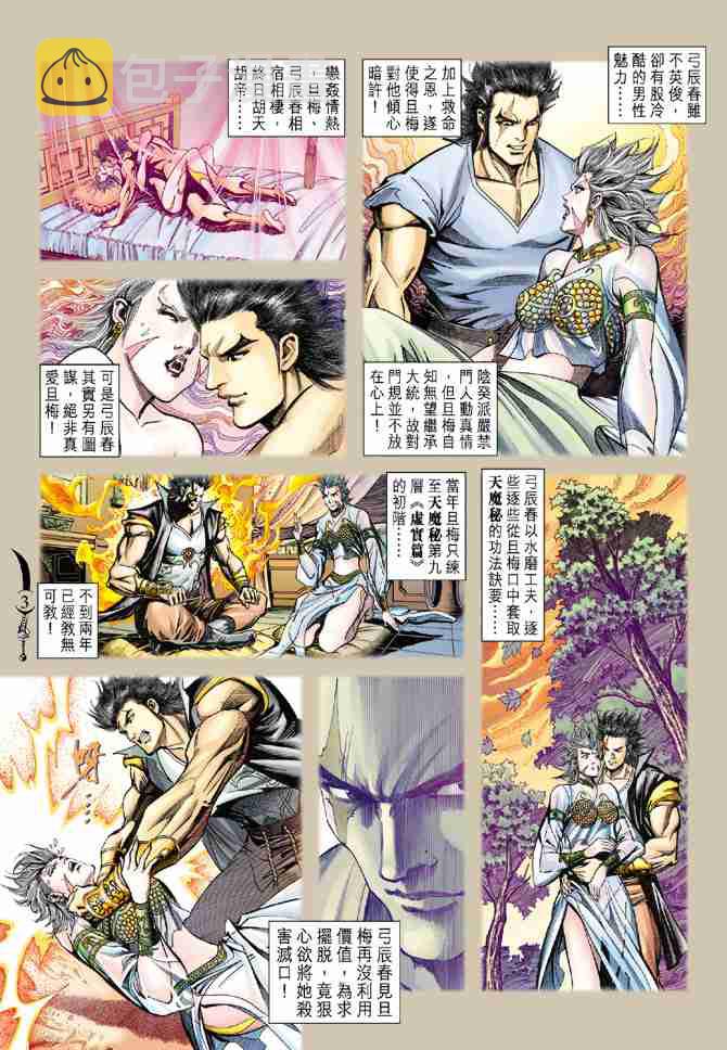 第91话2