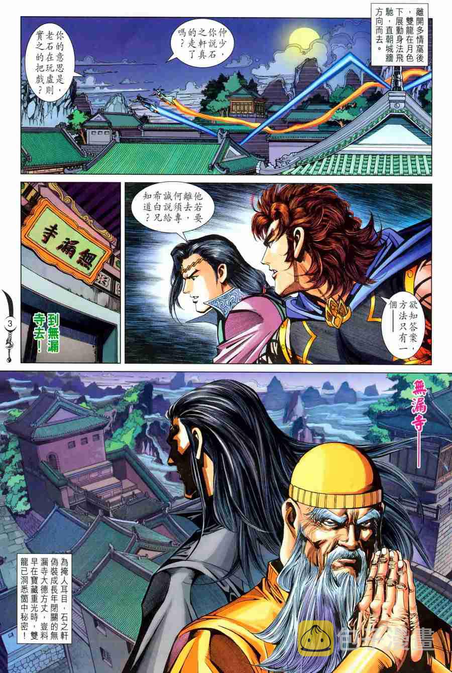 第197话1