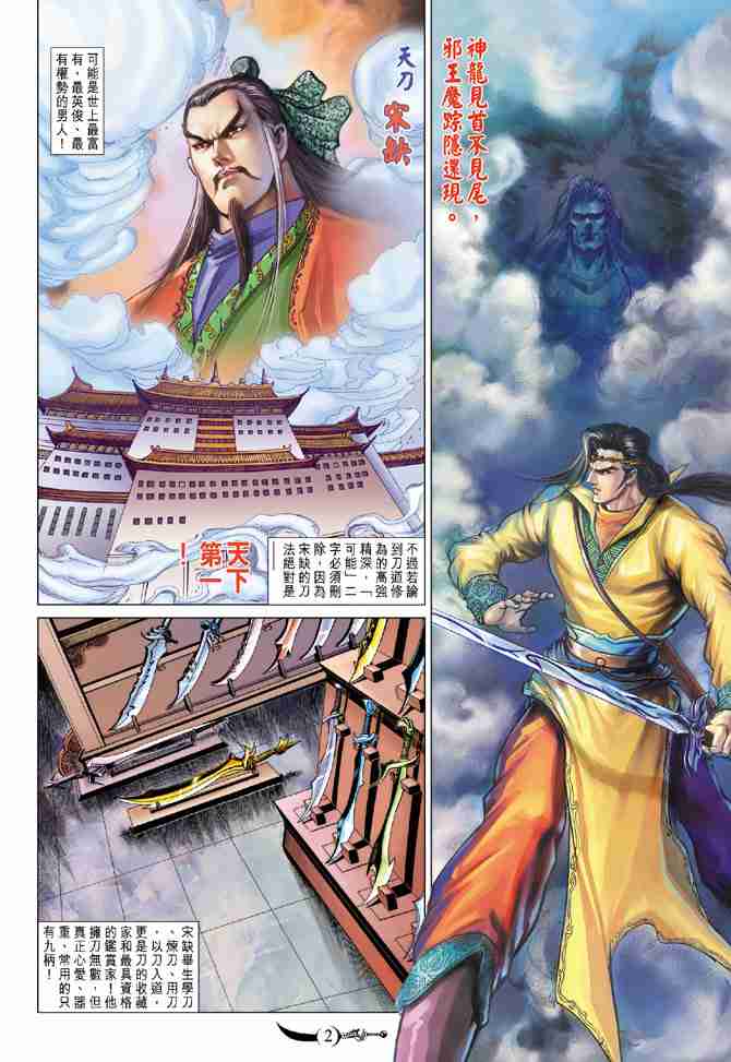 第83话1