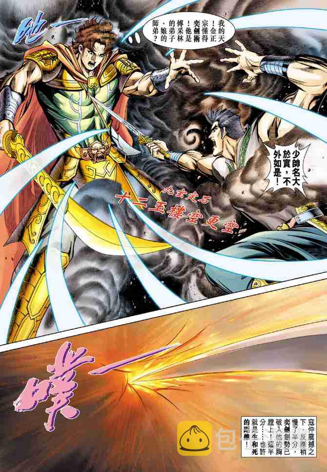 第79话0