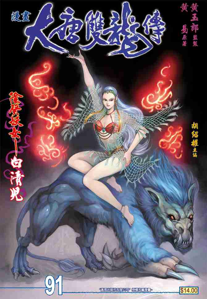 第91话0