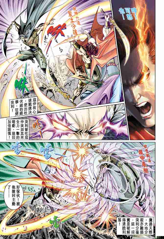 第55话2
