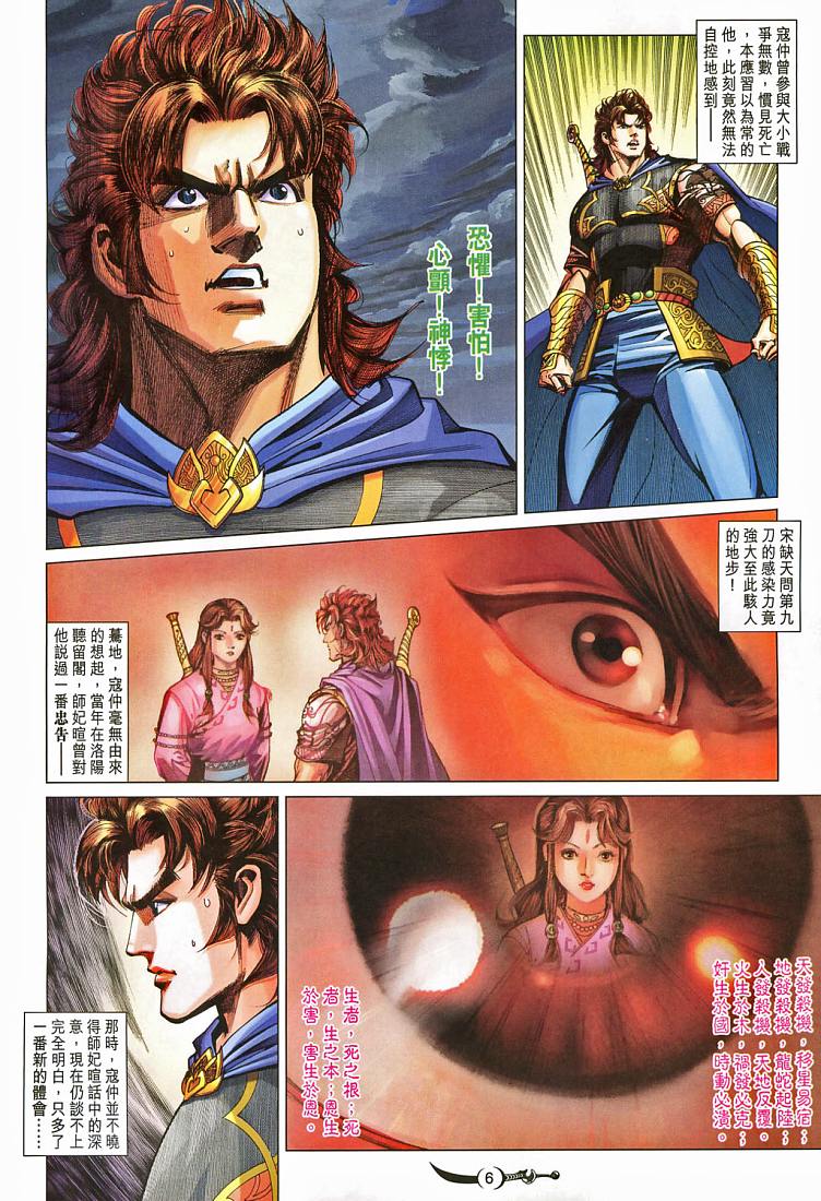 第205话4