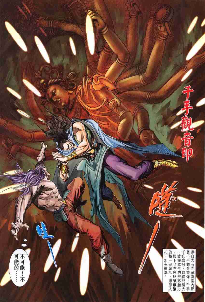 第89话3
