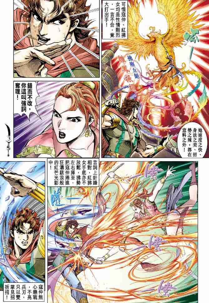 第50话2