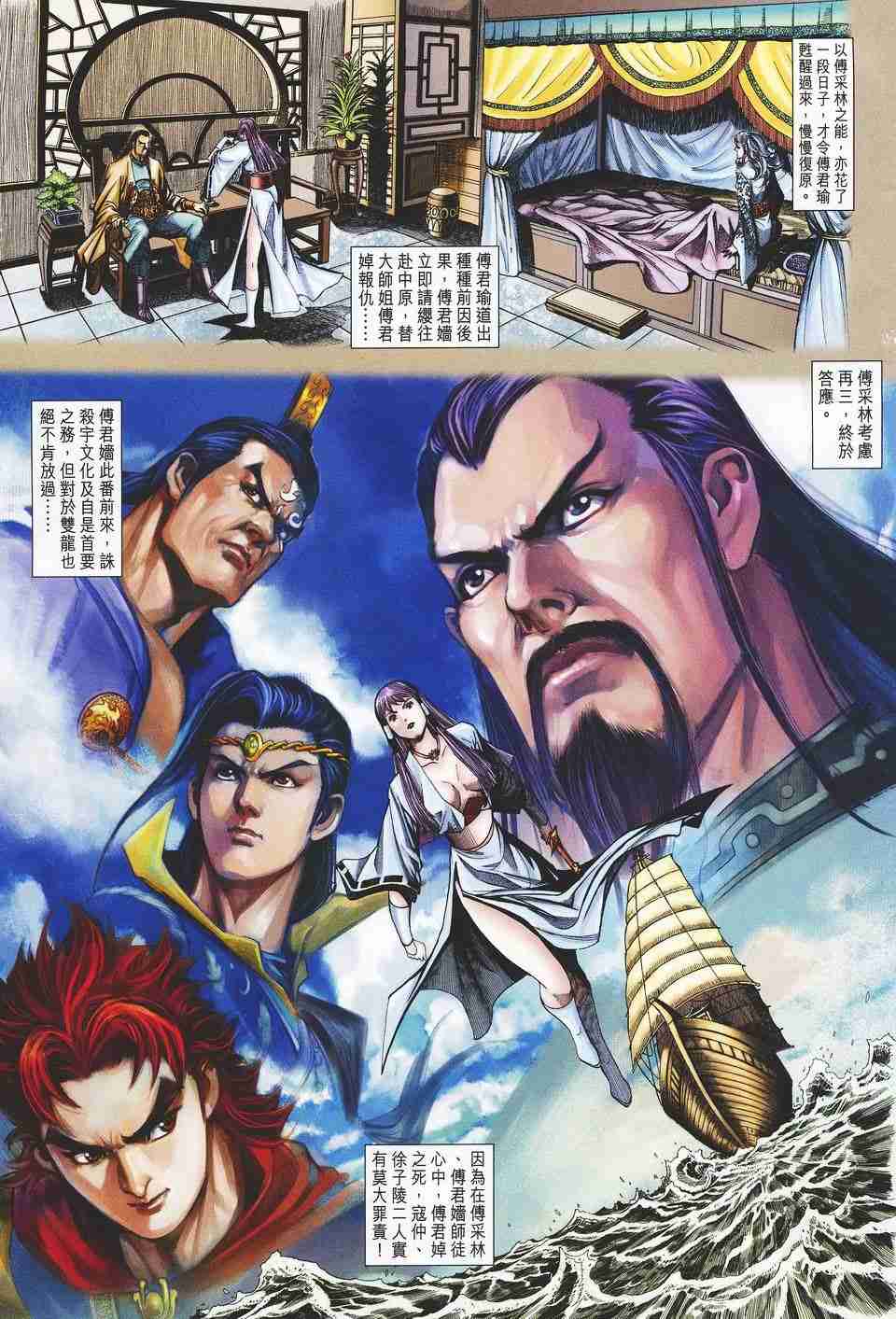 第128话4