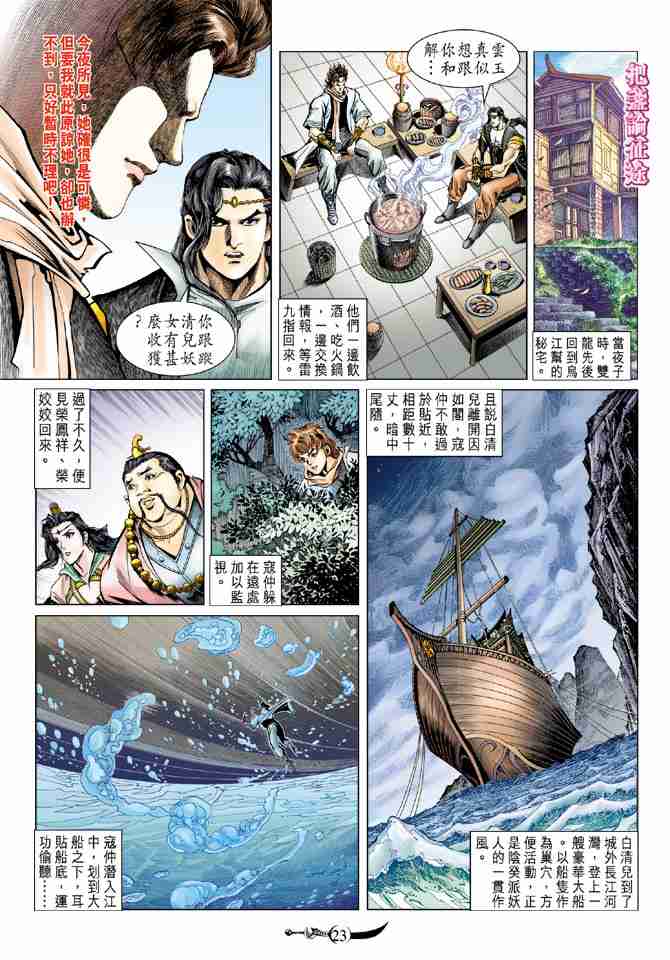第92话2
