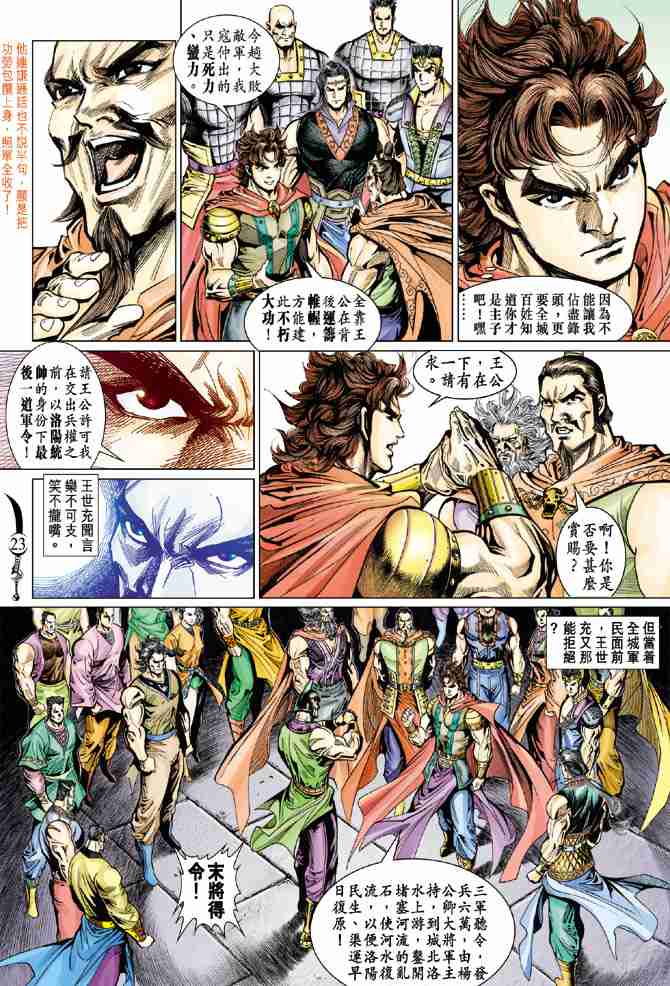 第54话2