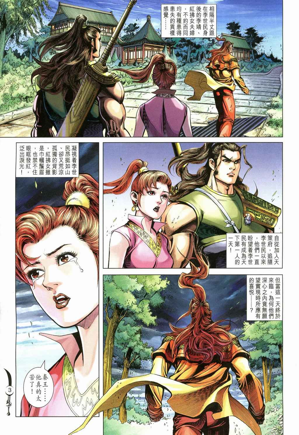 第230话2