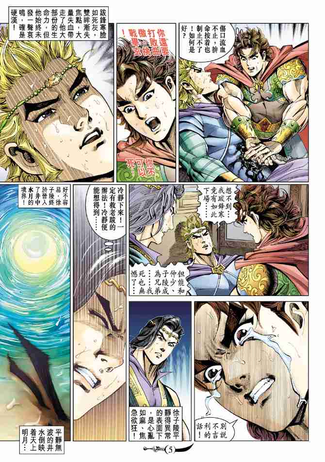 第47话4