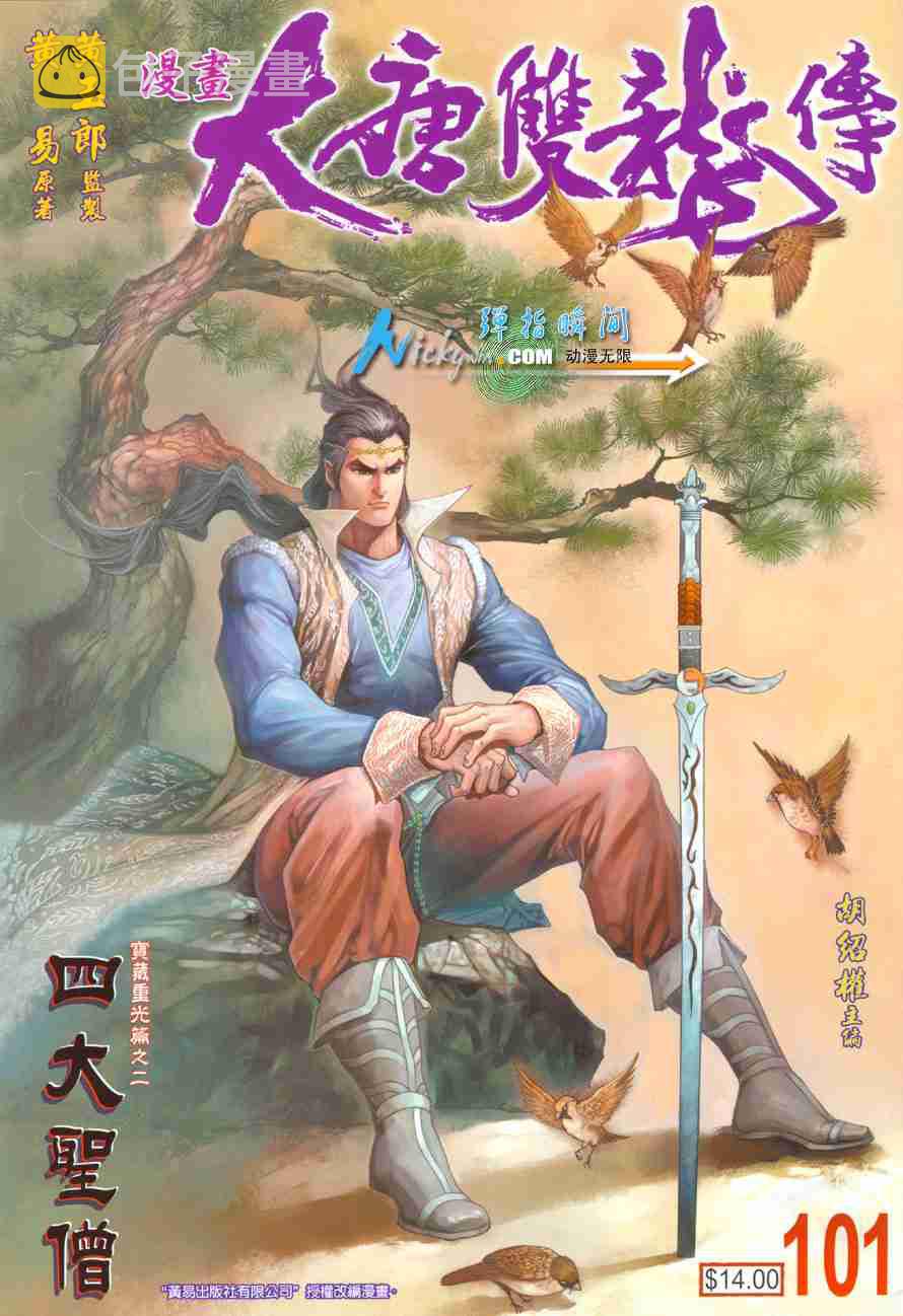 第101话0